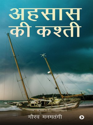 cover image of Ahsas Ki Kasti